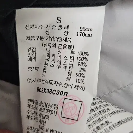 빈폴 구스다운 숏패딩 s