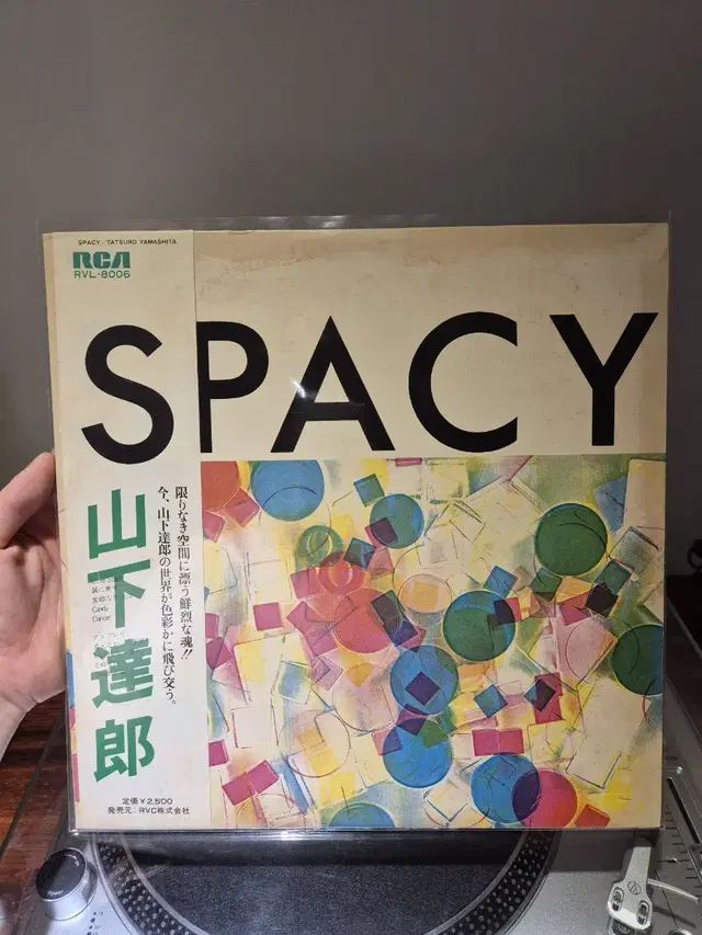 [LP] Spacy(1977)-Tatsuro Yamashita(타츠로)