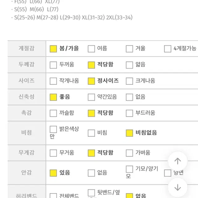 육육걸즈 h라인 쫀쫀롱스커트