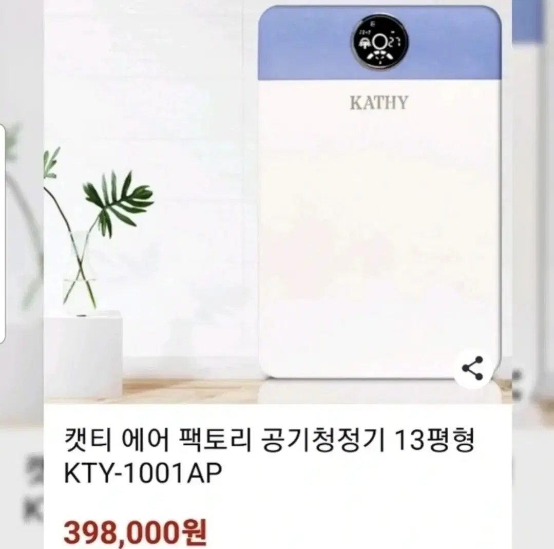 택배x 인공지능 공기청정기 KTY1001AP 40만원대구입 캣티에어팩토리