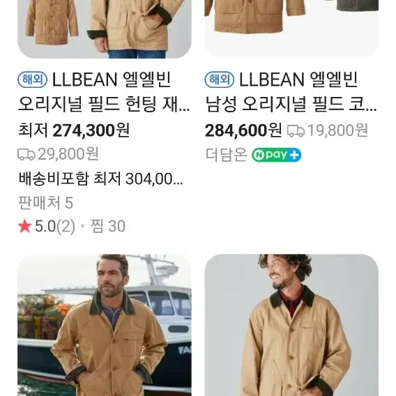 L.L BEAN 엘엘빈 정품 105ㅡ110사이즈 데님 청자켓!