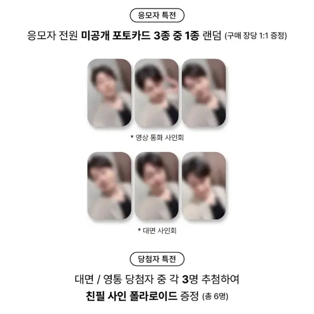 이창섭 제이제이뮤즈 대면 미공포 SET