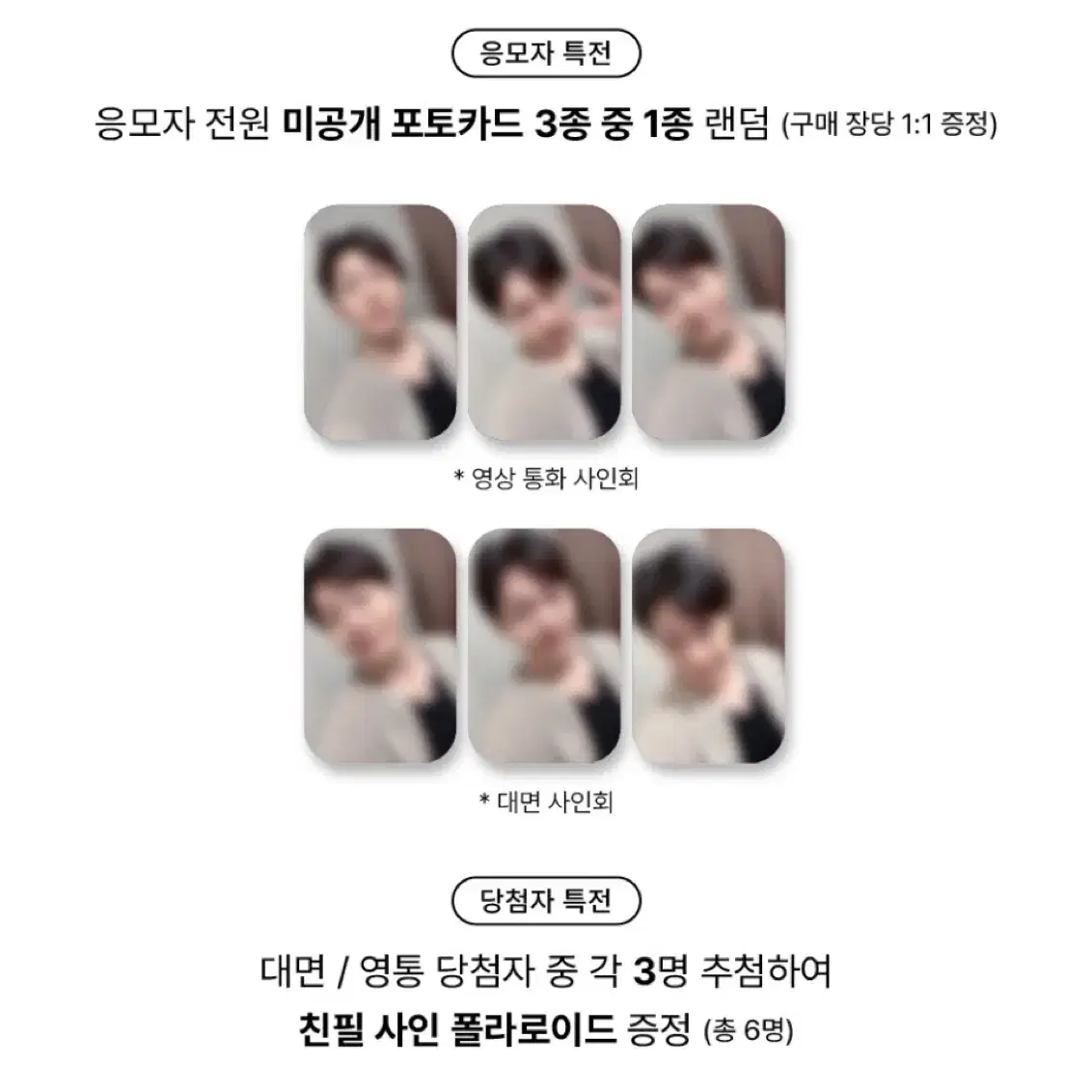 이창섭 제이제이뮤즈 대면 미공포 SET