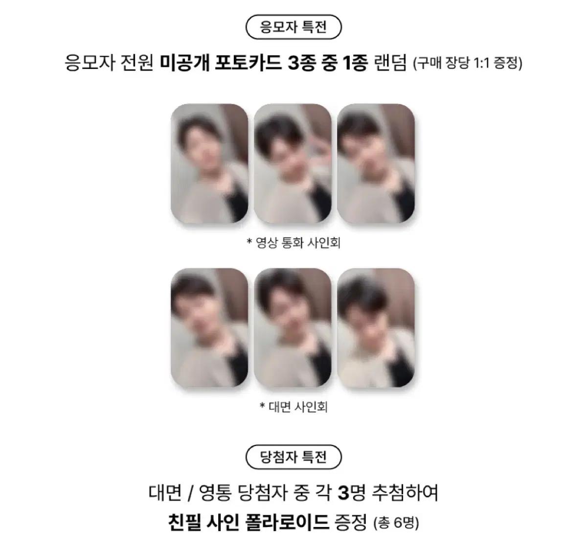 이창섭 제이제이뮤즈 대면 미공포 SET