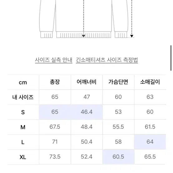 디스이즈네버댓 롱슬리브 m