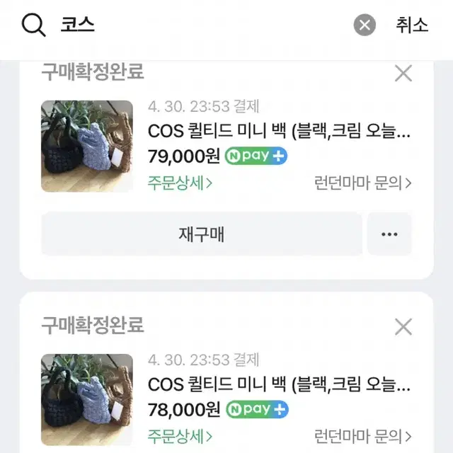 cos 퀼티드백