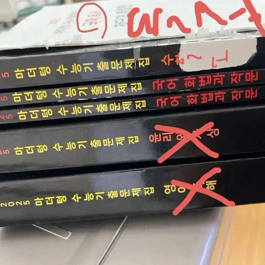 수능 마더텅 2025 독서 영어 독해 윤사 생윤 화작 국어 수학 수1