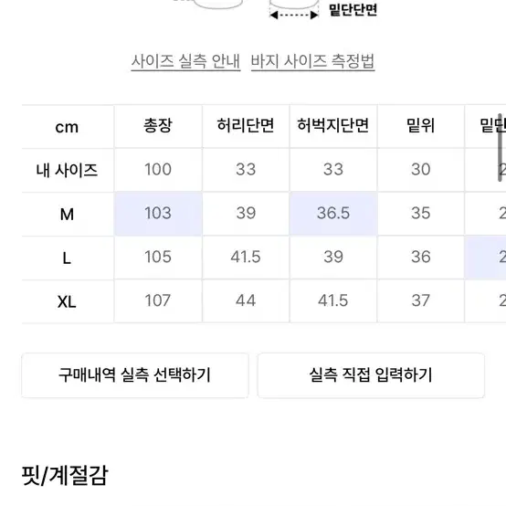 브라운브레스 바지 m