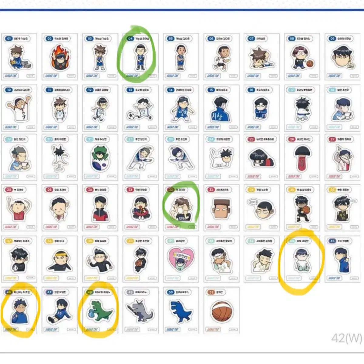 가비지타임 팝업 쿠키 띠부 교환, 판매