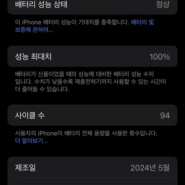 아이폰15프로 128 블랙 애케플 (~26.7월)