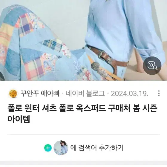 윈터 폴로 바지.패치워크 66