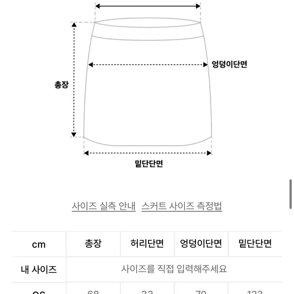 셋업이엑스이 스커트 판매