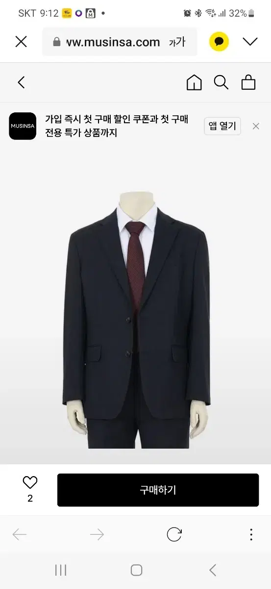 (BRAND NEW) Basso Wool Blend Formal Indigo Suit Set