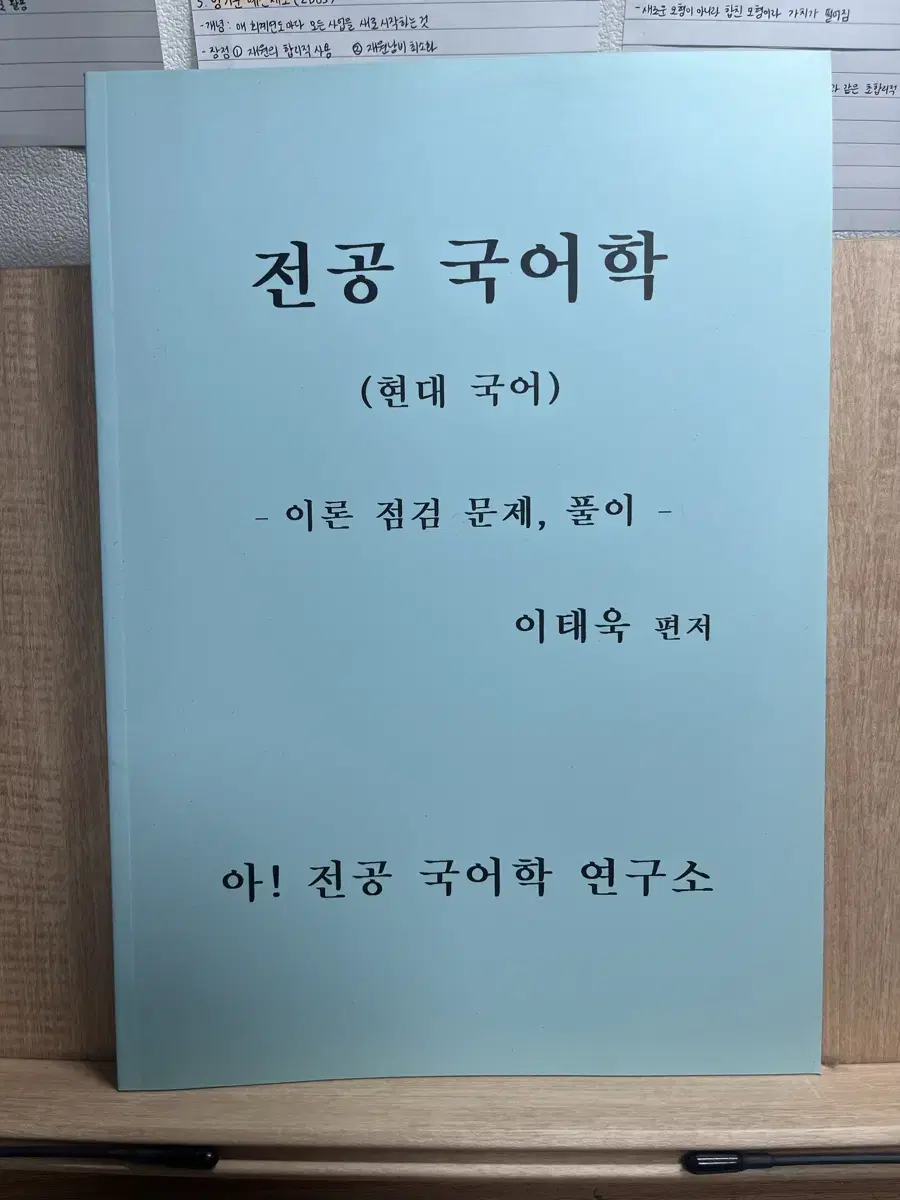 국어 임용 강사교재들 판매합니다