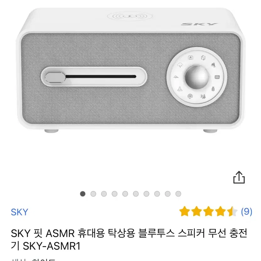 SKY 핏 ASMR 휴대용 탁상용 블루투스 스피커 무선 충전기 SKY-A