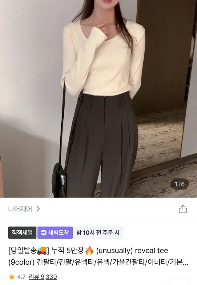 니어웨어 리빌 reveal 티셔츠