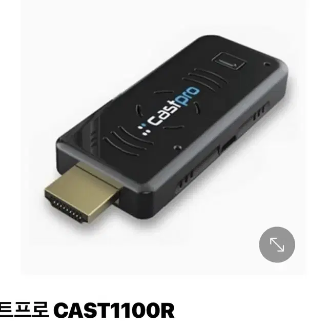 캐스트프로 CAST1100R 스마트미러링