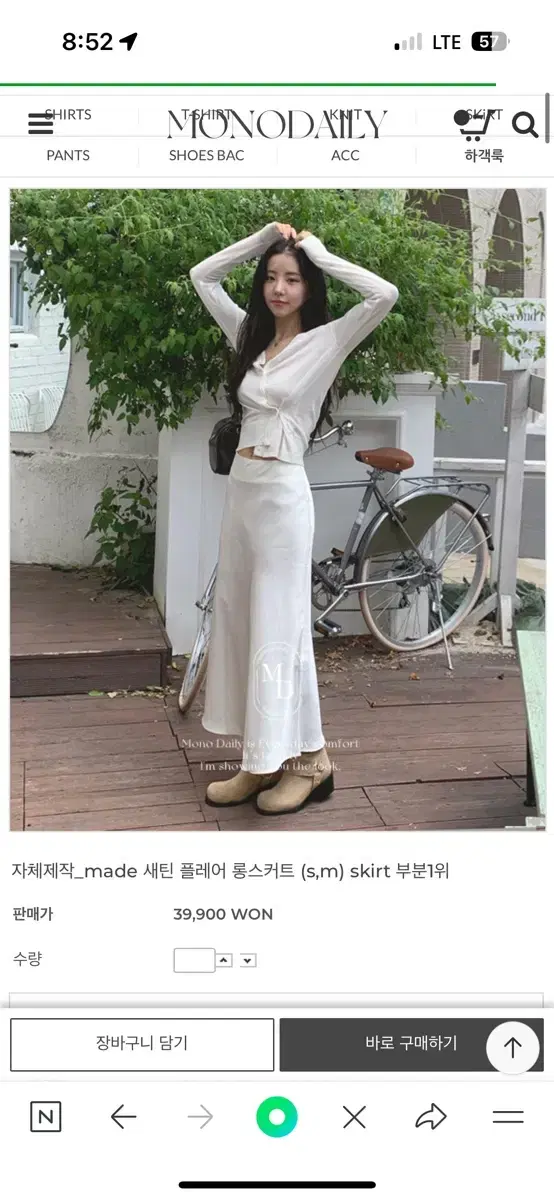 [모노데일리] 세틴 플레어 롱스커트 s