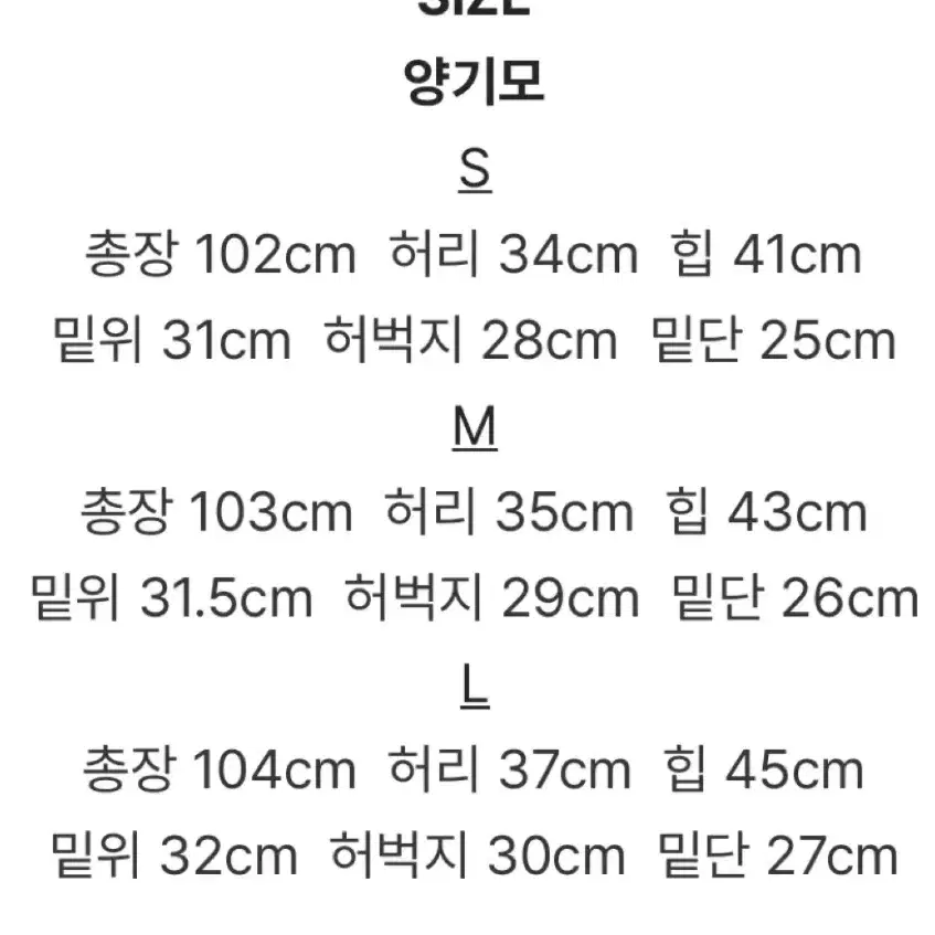 기모 세미 부츠컷 슬랙스 새 상품