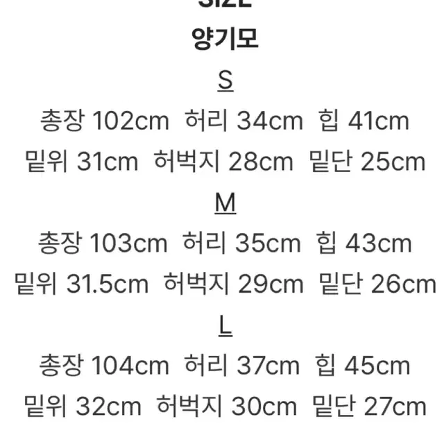 기모 세미 부츠컷 슬랙스 새 상품