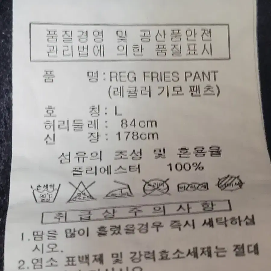 아디다스 기모 삼선 팬츠 남녀공용 L