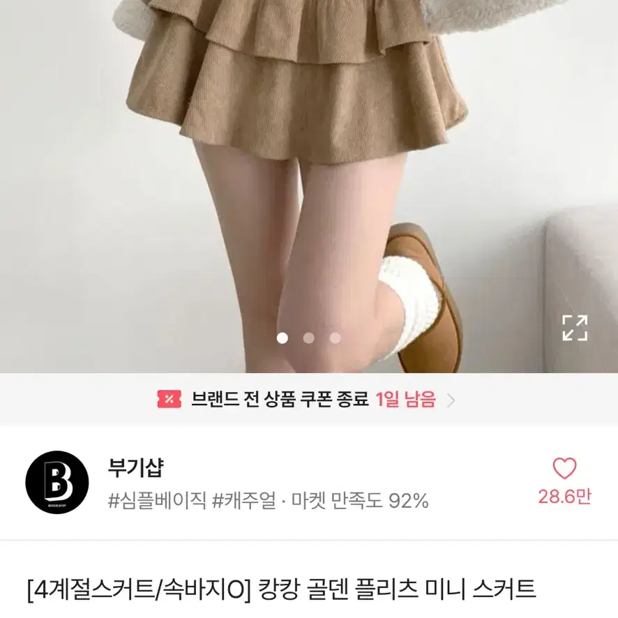 캉캉 골덴 플리츠 치마 미니 스커트 블랙