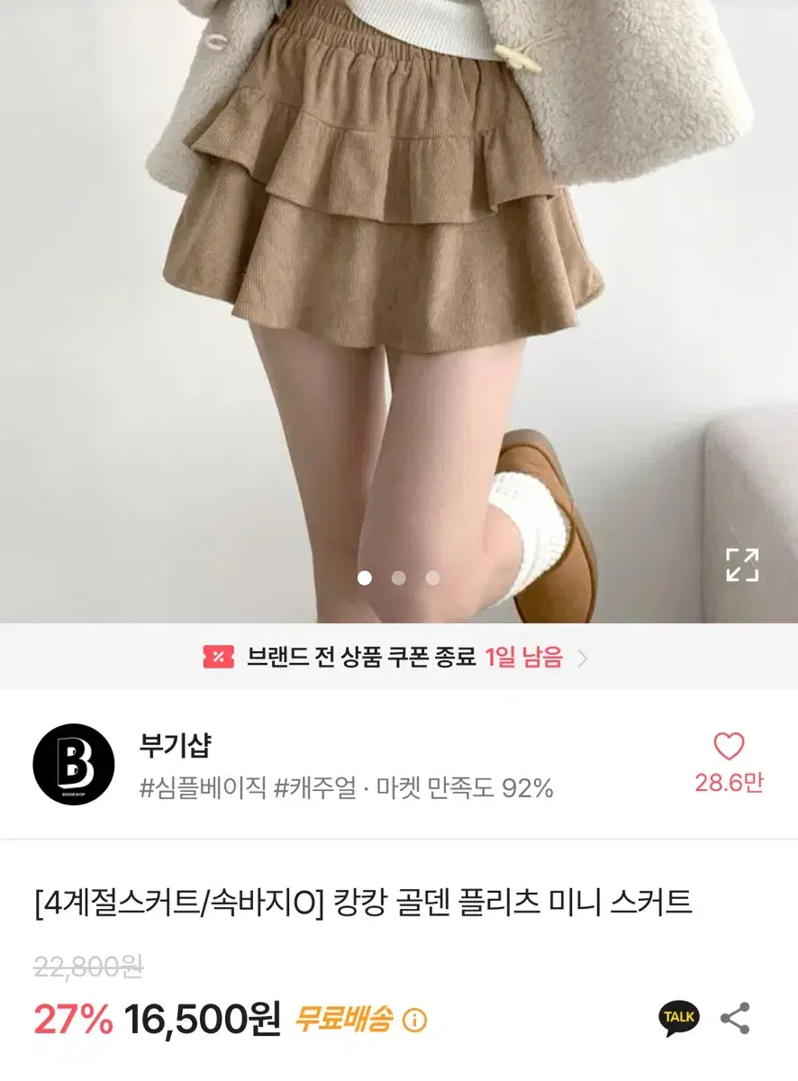 캉캉 골덴 플리츠 치마 미니 스커트 블랙