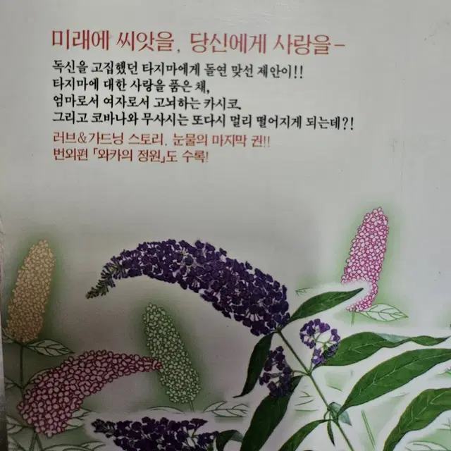 그린핑거