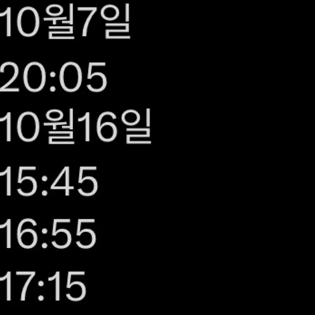 재현 무대인사 양도 10/7 10/16 6너죽 6시간후너는죽는다