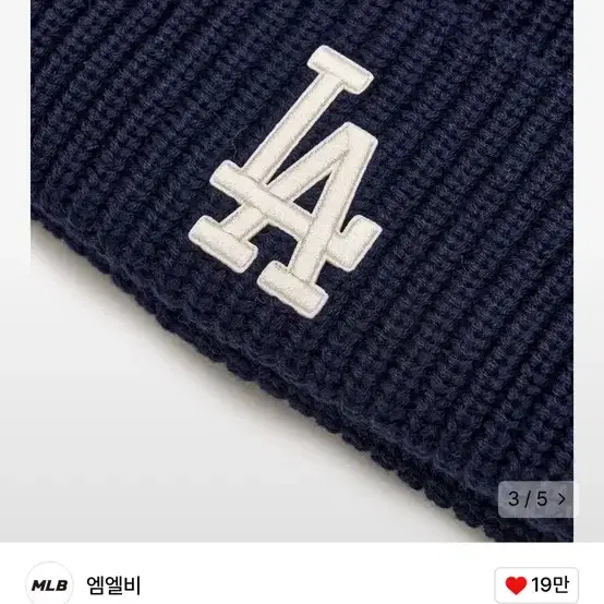 MLB 뉴 젤리 미드 비니 LA 그린