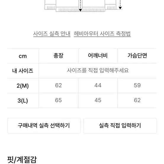 코프위 신슐레이트 패딩베스트 m