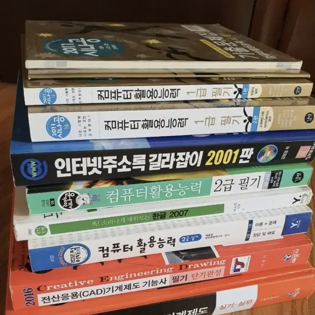 컴퓨터 관련책 등등 사진에 모두 필요하신분께 저렴하게8천원