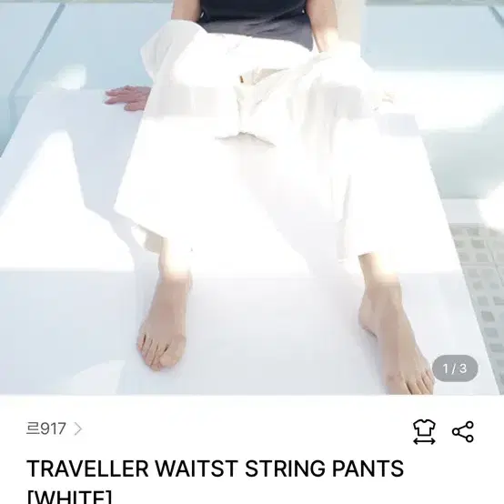 Le17septembre waitst string pants