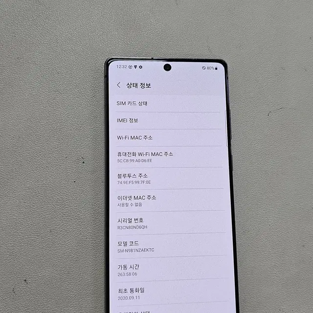 갤럭시 노트20그레이 무잔상 정상공기기