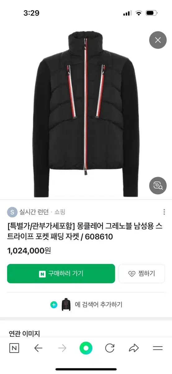 몽클레어 패딩