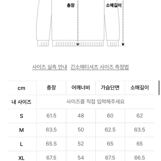 디스이즈네버댓 니트 풀집업 M