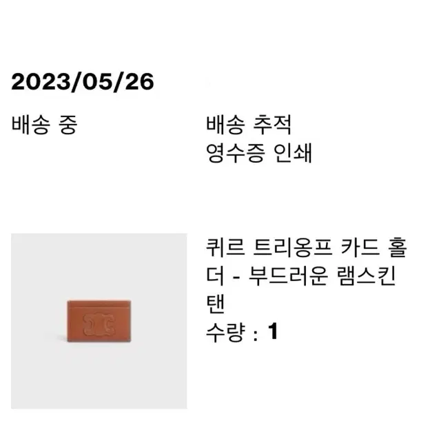 셀린느 카드지갑