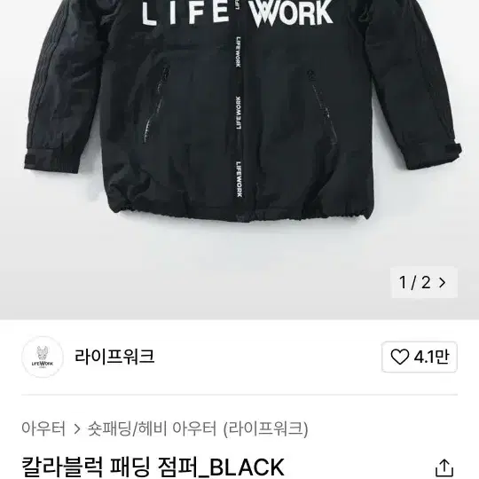 라이프워크패딩