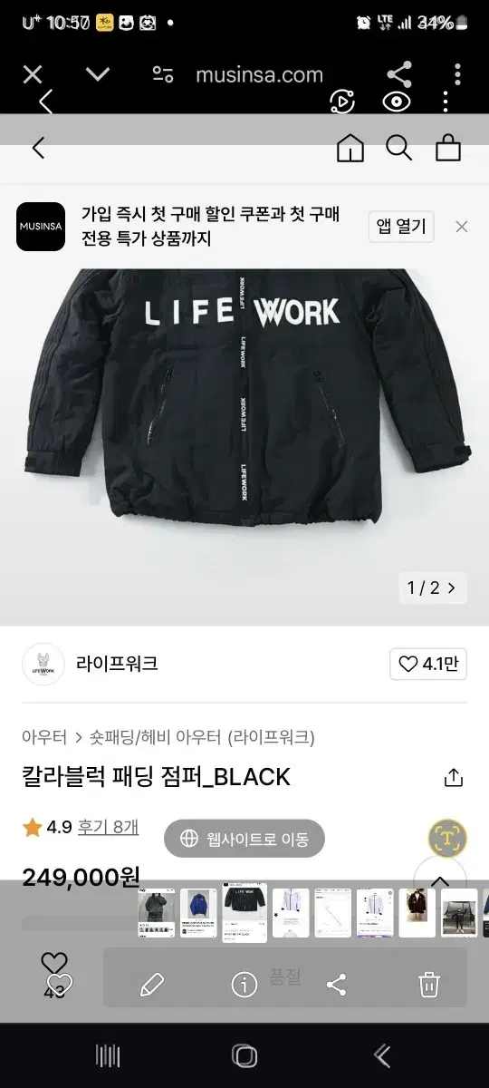 라이프워크패딩