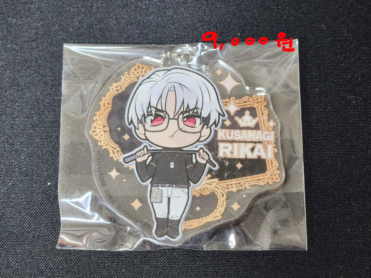 Charisma House Rikai keyring sells