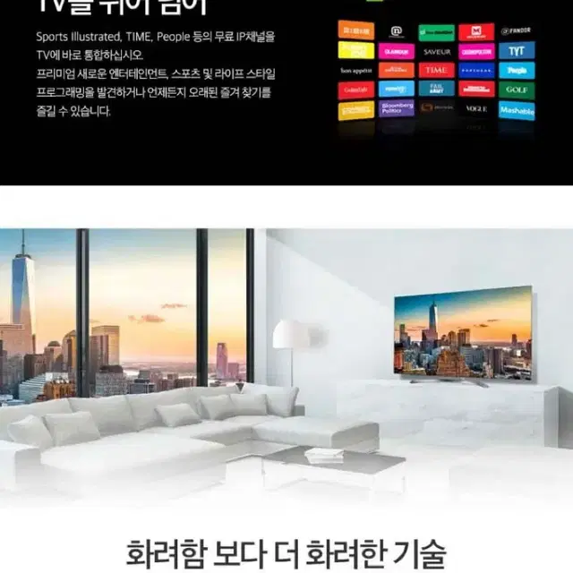 LG 75인치 uhd tv 팝니다 75sj8570