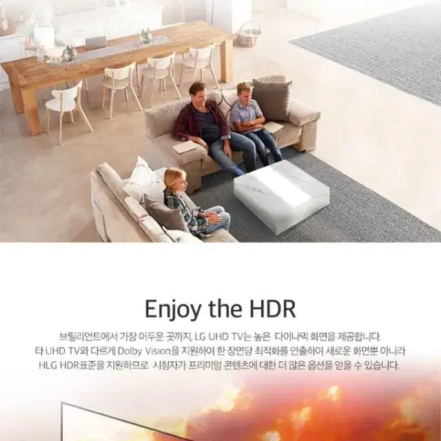 LG 75인치 uhd tv 팝니다 75sj8570