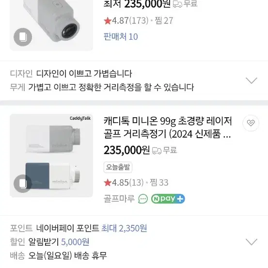 캐디톡 미니온 거리측정기[미사용, 새제품]