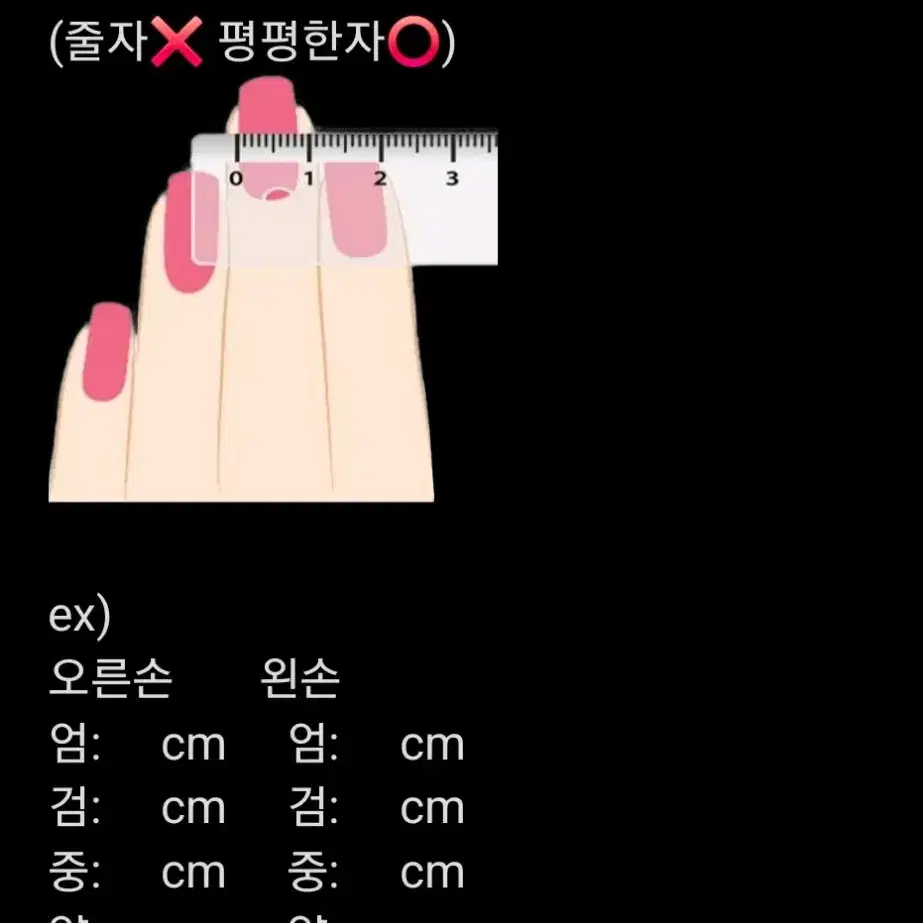 펑크스타일 수제 네일팁