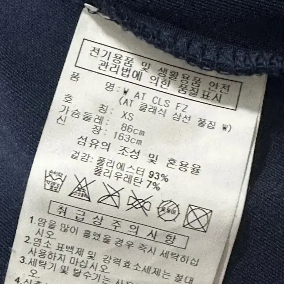 아디다스 네이비 져지 후드집업 xs