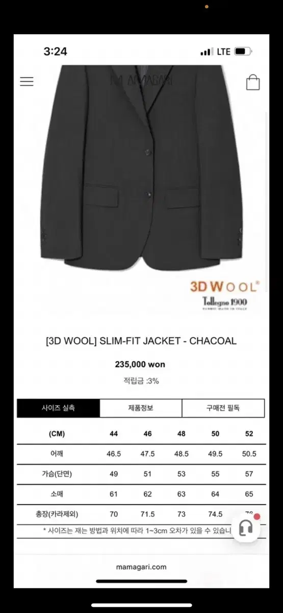 마마가리 이태리 똘레뇨 3D wool 셋업/50 ,32