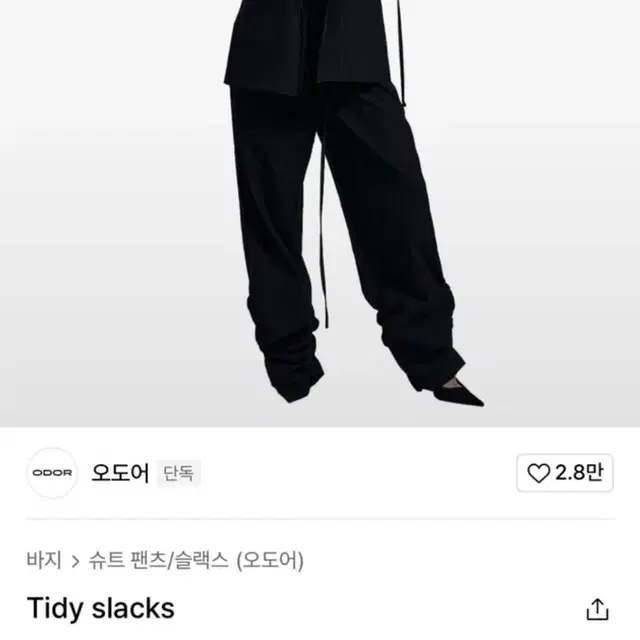 [새상품] 오도어 Tidy slacks 슬랙스