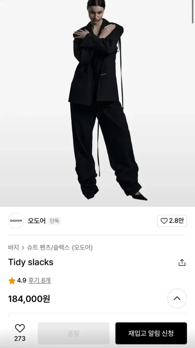 [새상품] 오도어 Tidy slacks 슬랙스