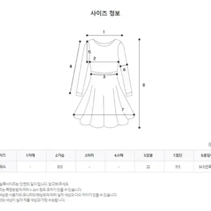 뷔스티에 니트원피스