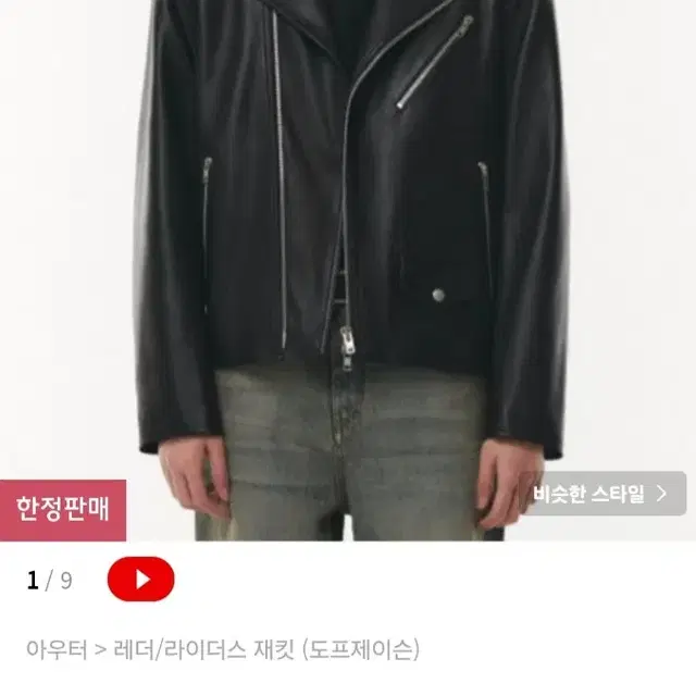 도프제이슨 램스킨 100 라이더 자켓  L사이즈 팔아요